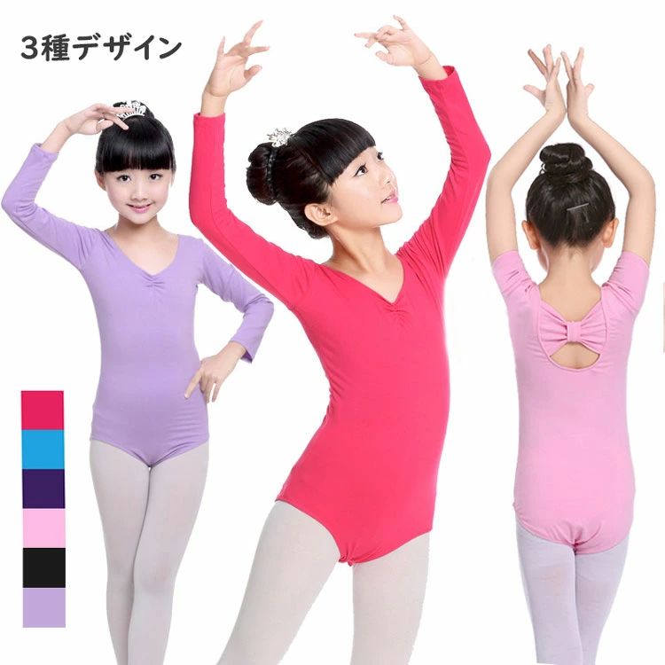 コットン バレエ用品 格安 レッスン着 練習 こども 子ども リボン 半袖/長袖 スパンレオタード 綿 ジュ..