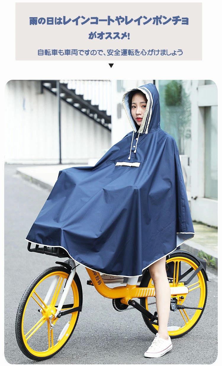 持 防水収納バッグ付き バイク 野外 おしゃれ 雨具 ポンチョ レインウェア 通勤 通学 自転車 梅雨対策 レインコート レディース