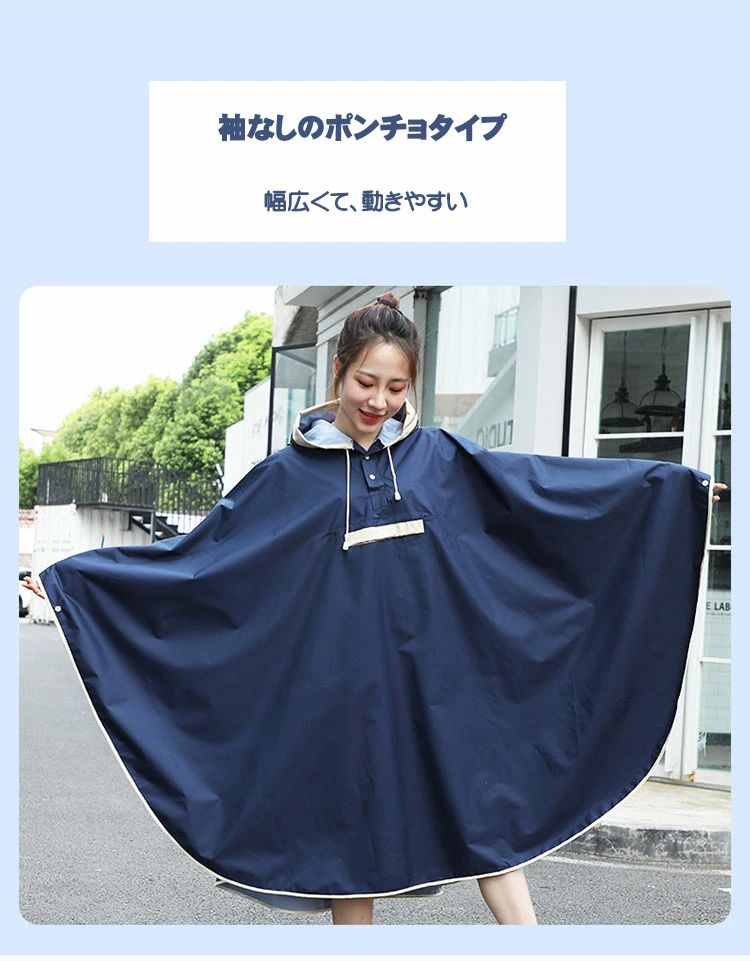 持 防水収納バッグ付き バイク 野外 おしゃれ 雨具 ポンチョ レインウェア 通勤 通学 自転車 梅雨対策 レインコート レディース