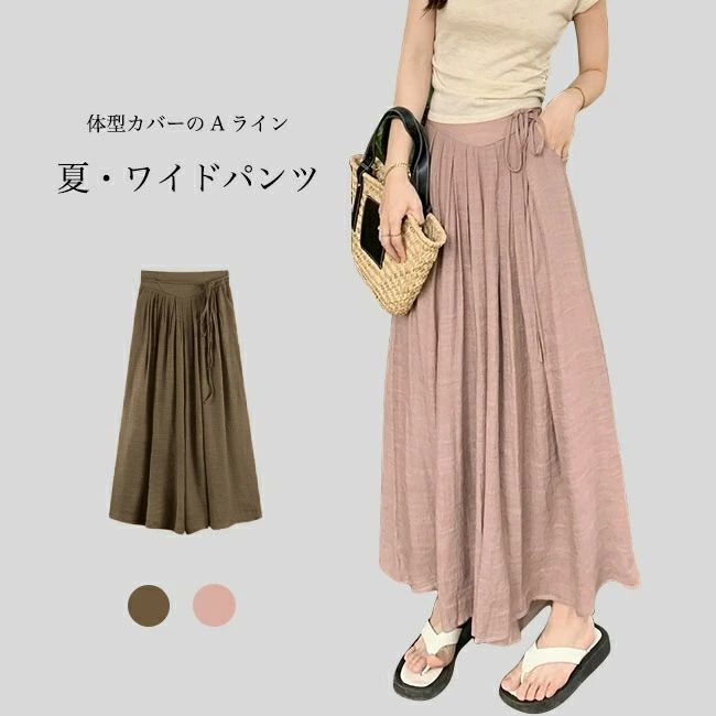 体型カバー 長ズボン タイパンツ キュロット ハイウエスト ギャザーパンツ マキシ丈 Aライン キュロットスカート レディース 夏