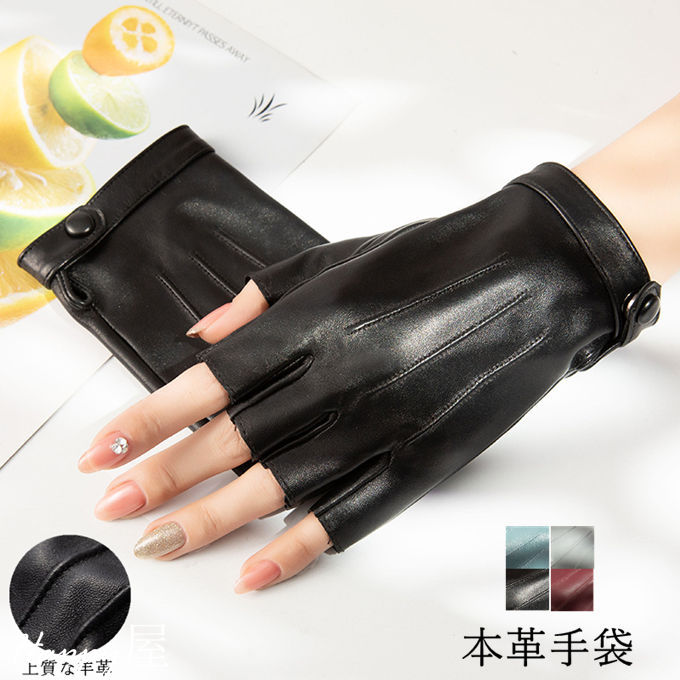 皮手 上質 防寒 女性 グローブ シンプル 本皮 シープスキン レザー手袋 本革 スマホ手袋 スマートフォン 指なし 秋冬 レディース
