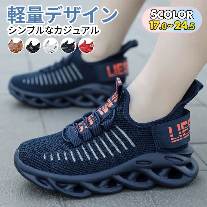 子 防臭 スリッポン 運動靴 ウォーキングシューズ レースアップシューズ トレーニングシューズ レディース メンズ 子供 シューズ