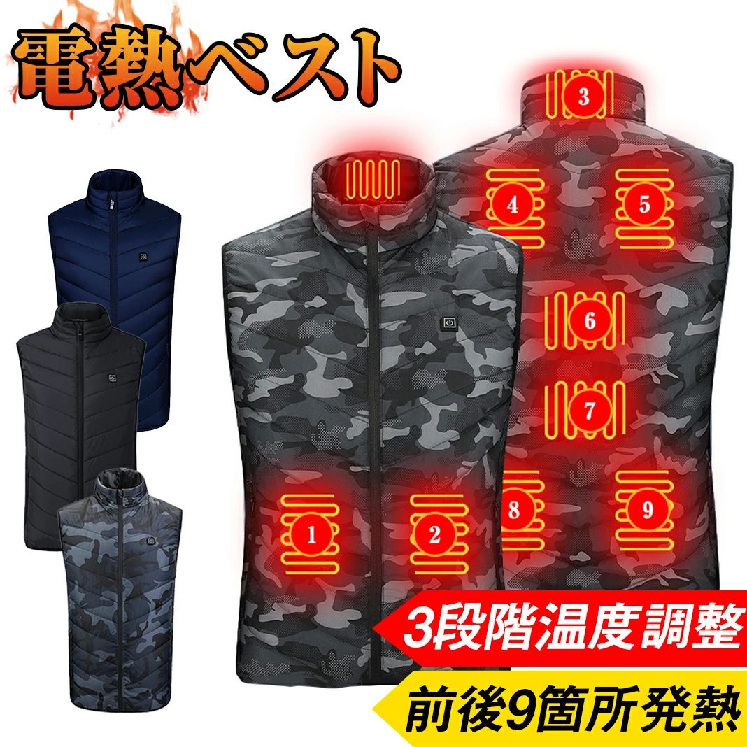 アウ 作業着 暖房ジャケット 加熱ベスト 発熱 即暖 USB給電 3段階温度調整 ヒーター9枚内蔵 日本製繊維ヒーター 電熱ジャケット