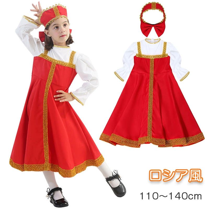 楽天市場】ロシア 衣装（コスチューム一式｜コスプレ・変装・仮装