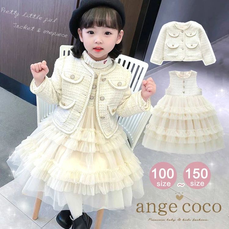 スーツ 女の子 入園式 入学式 卒園式 七五三 子供服 フォーマル ワンピース 子供 ジャケット お出かけ チュニック 長袖 子ども