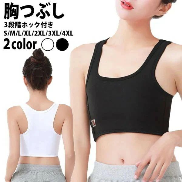 インナーレディースブリーチブラクリア胸つぶし下着鍋シャツビッグサイ