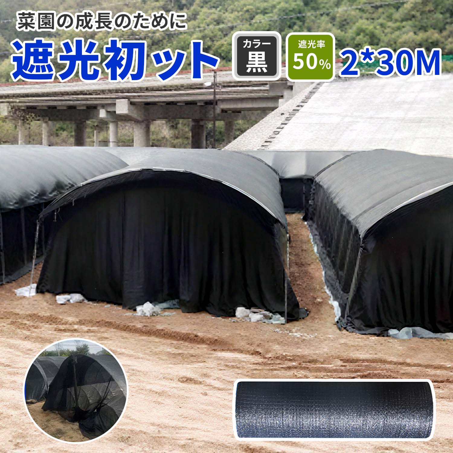 遮光ネット 農業用 寒冷紗 黒 農園 家庭菜園 日よけ 遮光 ベランダ 大型 植物 通気性 軽量 耐久性 ネット 紫外線対策 野菜 花 保