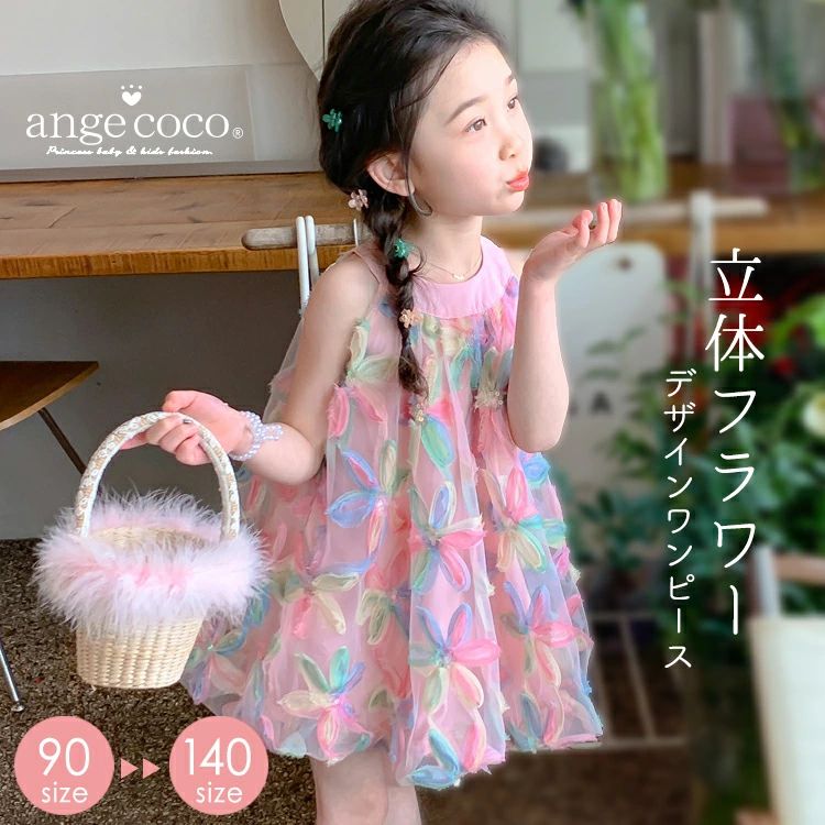 ワンピース チュニック 子ども服 子供服 冬 服服 子供 ノースリーブ 女の子 子ども ベビー ドレス ベビー服 チュールスカート キ