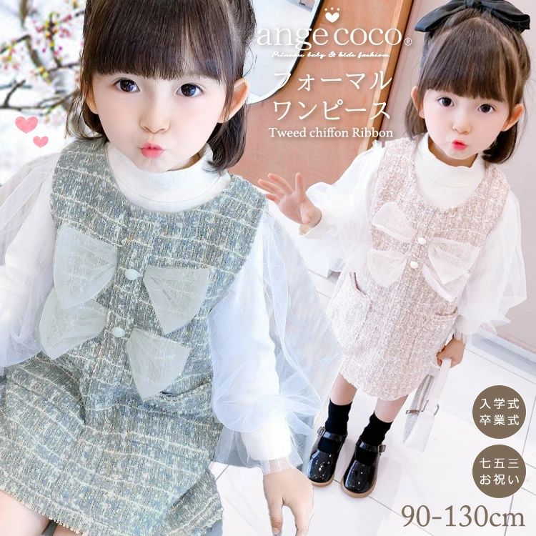 ワンピース 入園式 入学式 卒園式 女の子 子供服 スーツ 子供 フォーマル シフォン トップス ブラウス 2点セット 水色 ピンク ブ