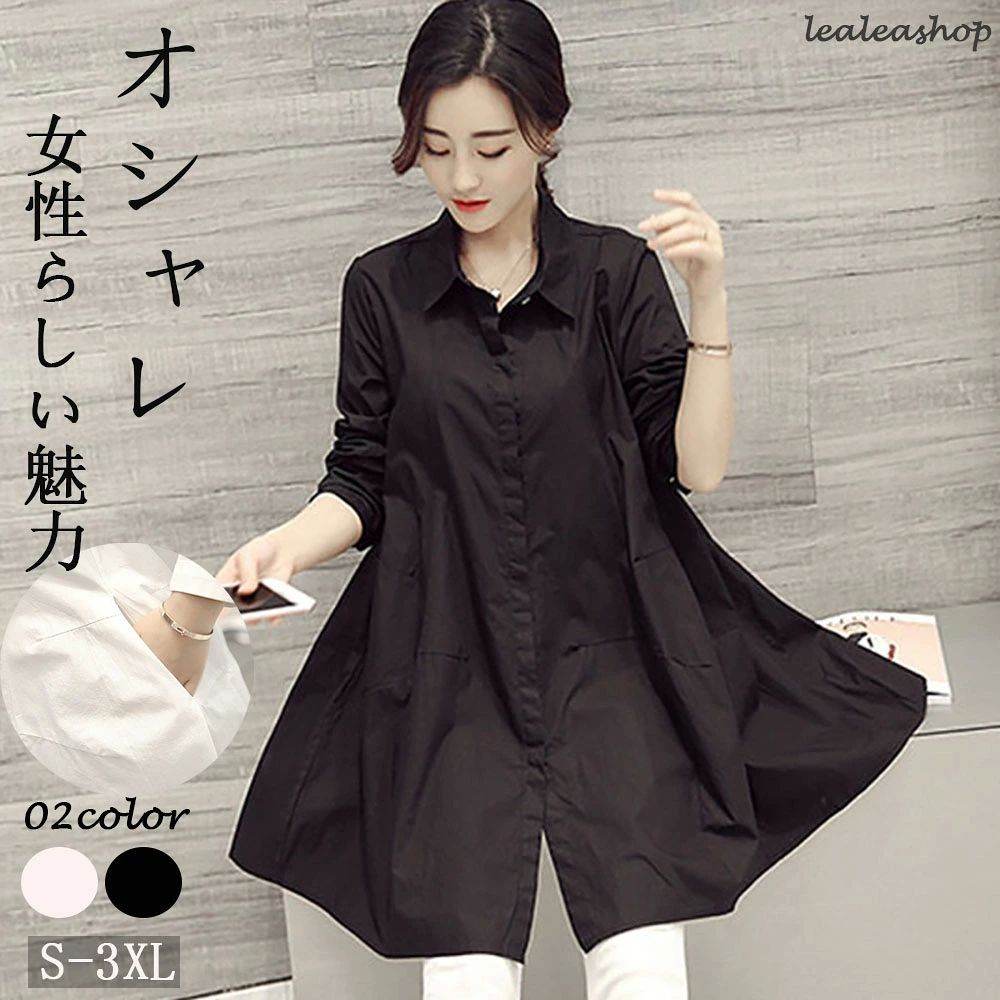 おしゃ 大人 カジュアル 大きいサイズ ポケット aライン ロング ワンピース チュニック 長袖 ブラウス ..