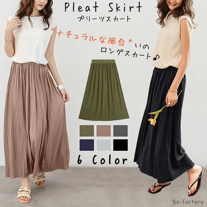 ウエス プリーツ Aライン フレアスカート ひざ下 膝下 マキシ マキシ丈 ロング ロング丈 ボトムス レディース スカート プリーツ
