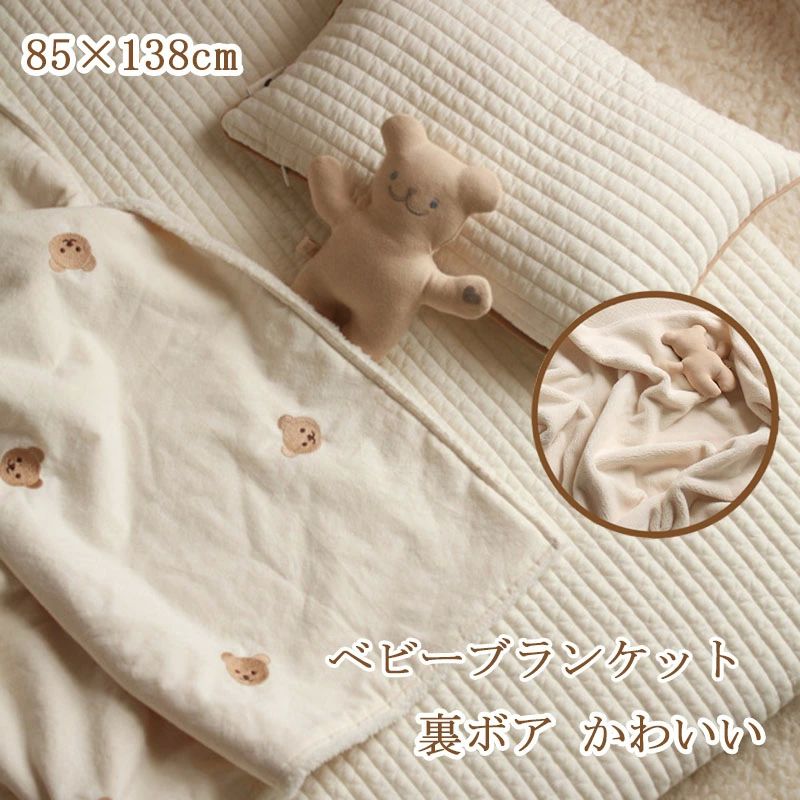 お昼寝 可愛い かわいい 防寒対策 秋冬 春 あったか 子供 布団 掛け毛布 コットンケット 暖かい 裏ボア 刺繍 綿100％ 85×138cm