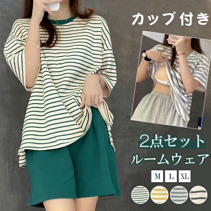 プレゼ 涼しい 夏 大きいサイズ 寝巻き 寝間着 ねまき 入院 上下2点 パッド付き 胸カップ付き セットアップ レディース パジャマ
