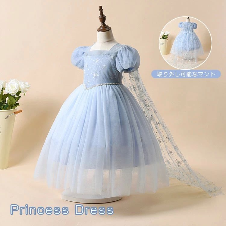 マ ケープ ワンピース 女の子 衣装 クリスマス 仮装 お姫様 こども キッズ コスプレ 仮装 ハロウィン ..