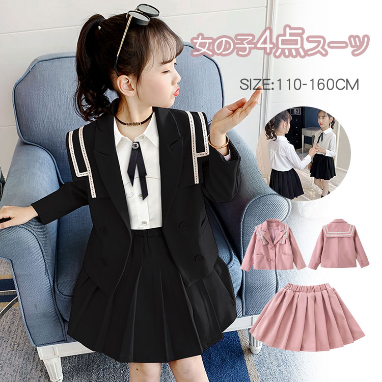 ショ ジャケット セーラー服 子供服 スーツ 小学生 ジュニア スカートスーツ 女の子 卒業式 入学式 4点セット スーツ フォーマル