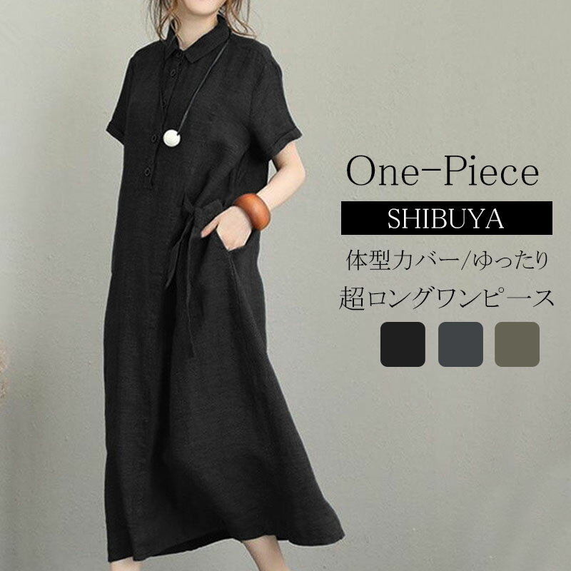 ポロ 低身長 ポケット付き 大きいサイズ きれいめ シャツワンピース 夏 春 半袖 襟付き マキシ丈 レディース ロングワンピース