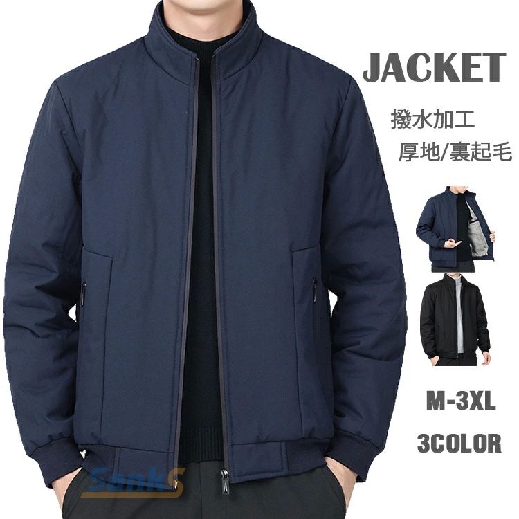 おし カジュアル 大きいサイズ ジャンパー アウター ダウンジャケット 暖かい 裏起毛 ブルゾン スタンドカラージャケット メンズ