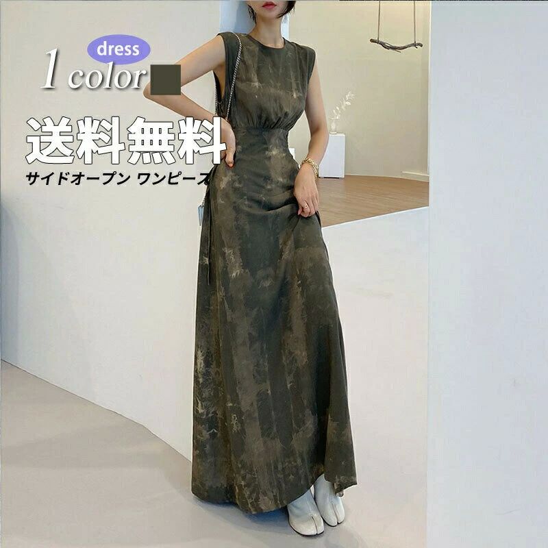 エレガ 大人女子 きれいめ かわいい マーブル柄 クルーネック サイドスリット マキシ丈 ロング丈 送料無料 ノースリーブ ドレス