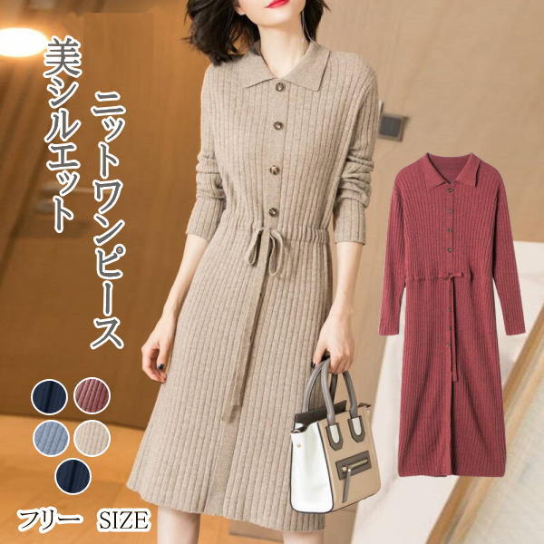秋 春 ケーブル編み Aライン きれいめ オフィス 通勤 エレガント 大人 フォーマル aライン シンプル ひざ丈 ミディアム タイト