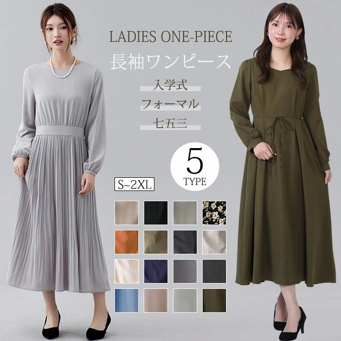 ア ワンピ Uネック ロング マキシ きれいめ 秋 春 おしゃれ ママ 花柄 レディース 秋コーデ ロングワンピース 長袖 ワンピース