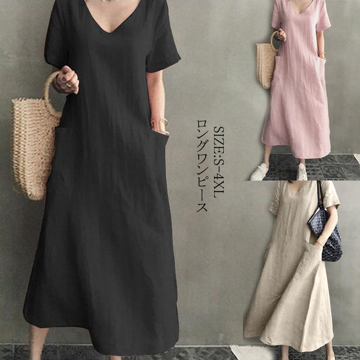 大人 ナチュラル オシャレ 体型カバー 綿麻ゆったり フレアワンピース リネン 半袖 マキシ丈ワンピース ワンピース リネン 麻 夏