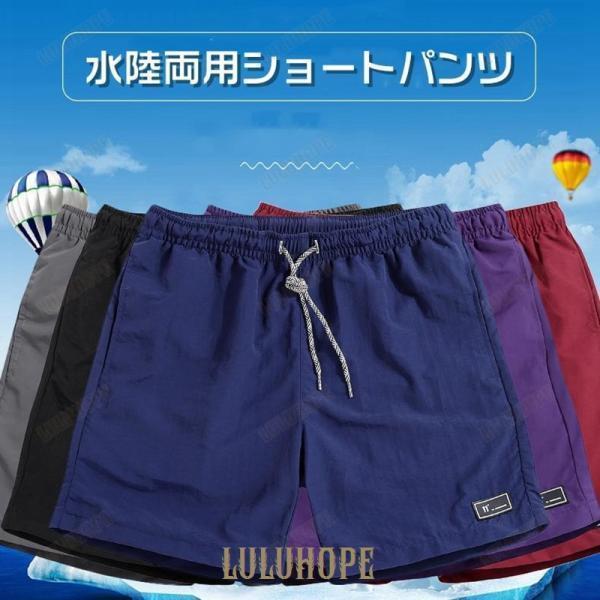 ストレッチ 速乾 ウエストゴム ボトムス メンズ 海 水着 サーフショーツ ハーフパンツ 水陸両用 膝上 ショーツ 短め 撥水