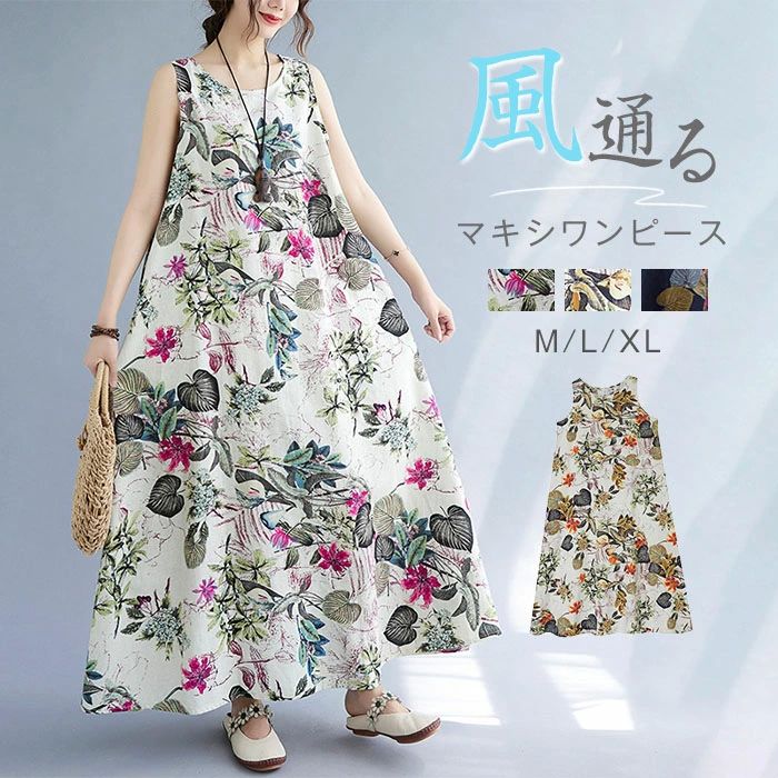 マキシ丈ワンピース ロング丈 ワンピ リゾートワンピ リゾート マキシワンピース ロング丈ワンピ ロングワンピース 夏