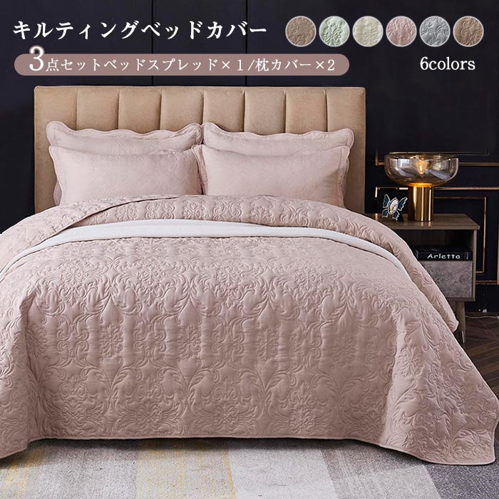 ֥󥱥å ٥åɥץå ٥åɥ ޥС С  ٥åɥС 3å  ƥ 