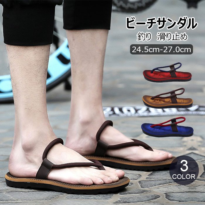 楽ちん 軽量 滑り止め カジュアル おしゃれ 靴 シューズ ぺたんこ フラット ビーチサンダル サンダル ..