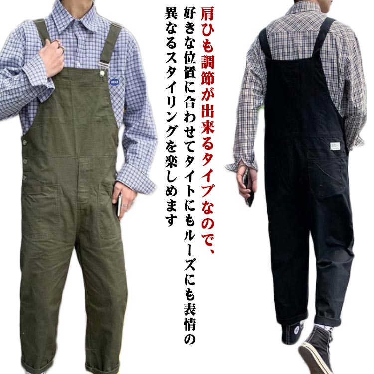 メ オールインワン ブラック グリーン 作業着 メンズ サロペット ツイル オーバーオール ユニセックス つなぎ ワーク レディース