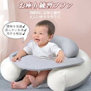 66*56*16CM ローチェア クッションセット 椅子 脱出防止機能 ベビーソファ 多機能 ベビーチェア お座り練習ソファ 声の出るおも