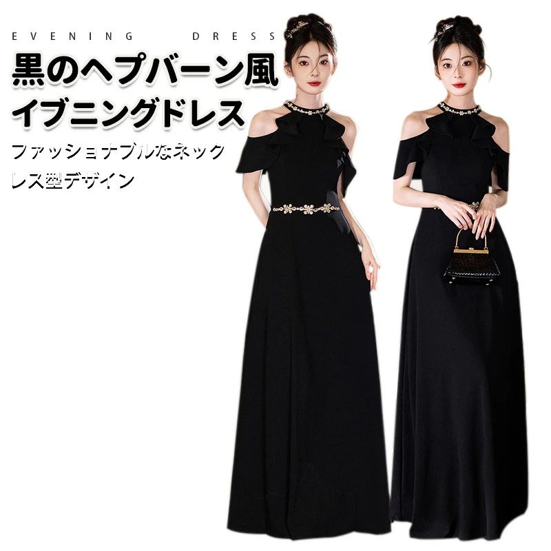 パーティードレス ワンピース 結婚式ドレス ロングドレス 謝恩会ドレス 発表会ドレス 演奏会ドレス レディース 無地 上品 同窓会(4.0)