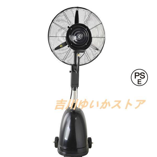 超特大 冷風機 業務用 ミストファン 大型 ミスト 扇風機 送風機 容量41L 熱中症対策 粉塵対策 ###扇風機26MC01◇###(3)