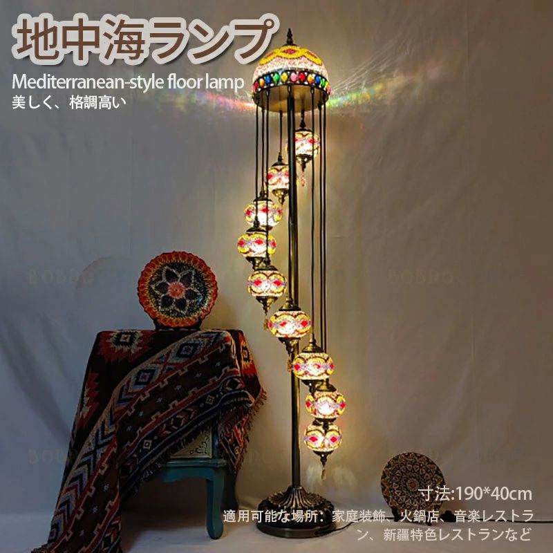 レトロ モザイクランプ トルコ カラフル ライト ランプシェード ボヘミアン ナイトランプ エキゾチック カラス モロッコ モザイ