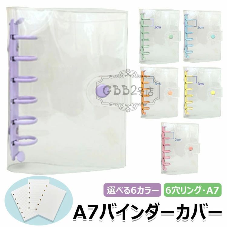 スナップボ 予算バインダーカバー 6穴リングプランナーバインダー A7バインダーウォレット 柔軟なPVC製 透明 A7バインダーカバー