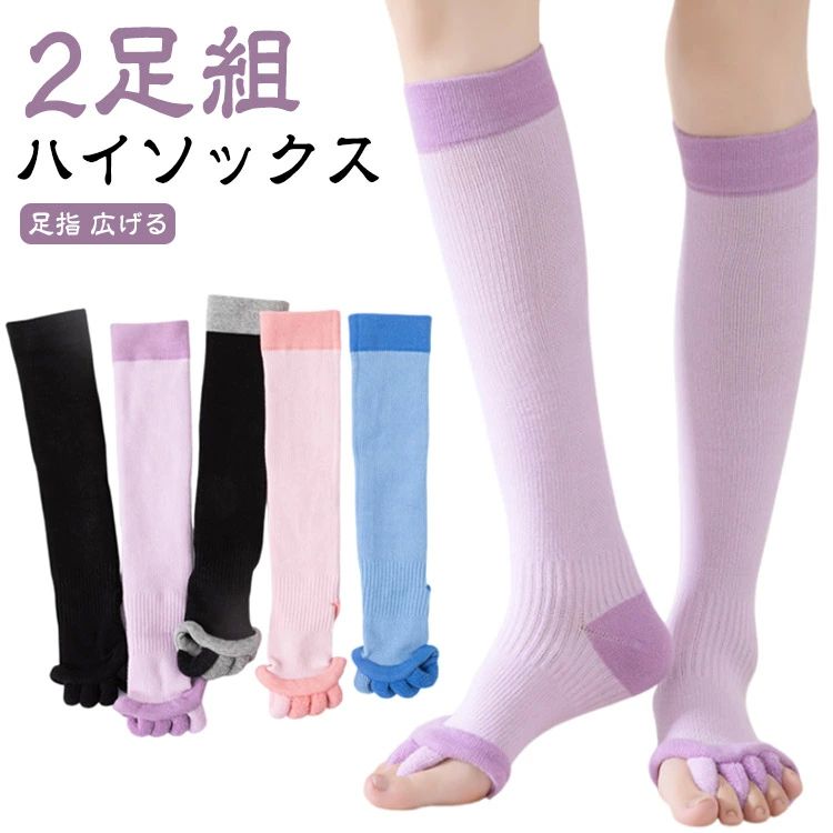 リ 靴下 着圧 ふくらはぎサポーター 疲労回復 ルームソックス 着圧ソックス 5本指ソックス 広げる 足指 レディース ハイソックス(4)