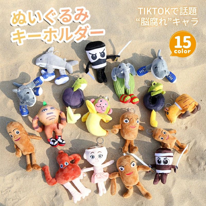 楽天市場】北京 オリンピック ぬいぐるみ ビンドゥンドゥンの通販