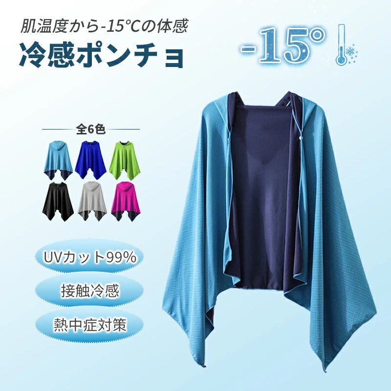 接触冷感 100%冷感繊維使用 長時間連続使用 速乾 冷感 冷却 60cm×145cm 冷感タオル 冷感ストール 冷感..