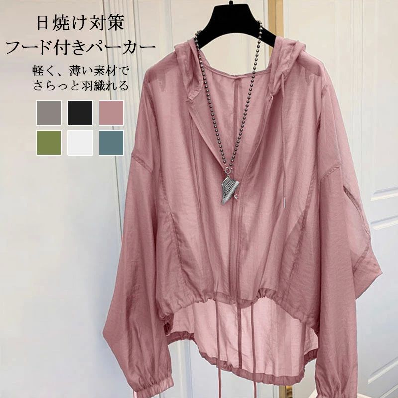 きれい ブルゾン シアー トップス アウター カジュアル 羽織り ジャケット フード付き シアーブルゾン ..