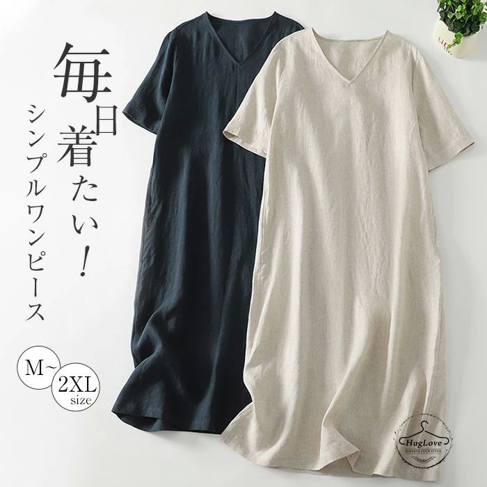 ゆったり 大きいサイズ 無地 半袖 綿麻風 Vネック ミモレ丈ワンピース ロングワンピ ロングワンピース レディース ワンピース