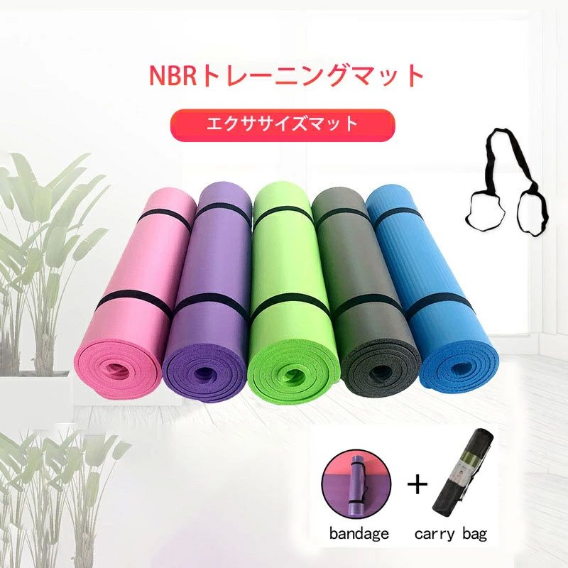 収納袋付 極厚 キャリーストラップ付 エクササイズマット トレーニングマット