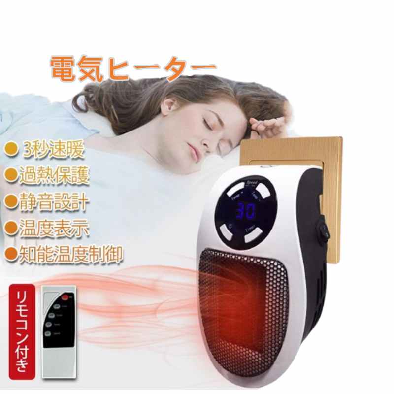 足元暖 ヒーター 冷え性改善 冬向き 瞬暖 ミニ 暖風機 軽量 温度過昇防止 電気ヒーター ファンヒーター 省エネ 小型 リモコン付