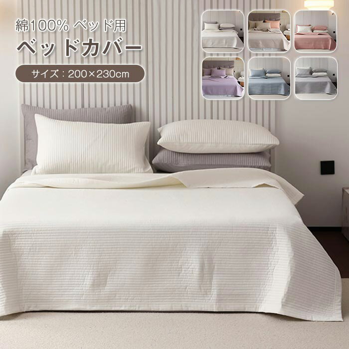 マルチカバ ソファーカバー ブランケット ベッドキルト 枕カバー ベッドシート 中綿入り 綿100% キルテ..