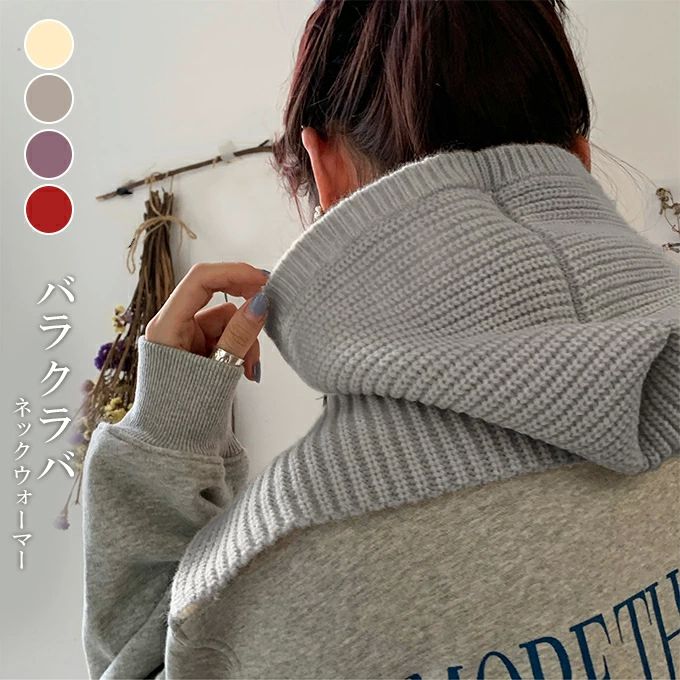 トレンディー フーディ マフラー ふんわり 防寒 韓国風 バラクラバ レディース