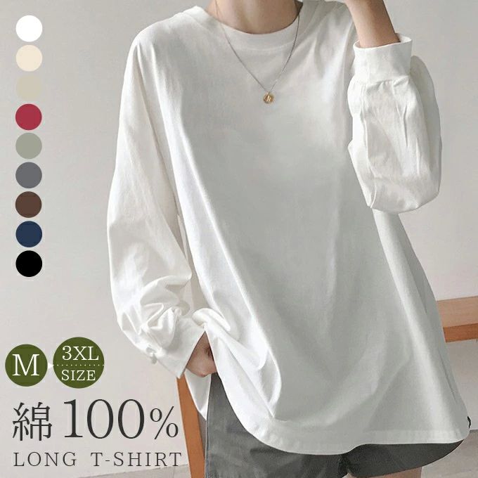 Other - きれい 大きいサイズ ルーズ ドルマン ビッグ チュニック ロング Tシャツ 長袖 無地 ティーシャツ カットソー レディース 綿100%