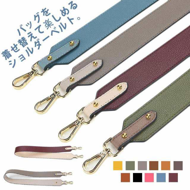 無 取り外し可能 斜め掛け 肩掛け 付け替え レディース 単品 のみ ショルダーベルト ショルダー紐 バッ..