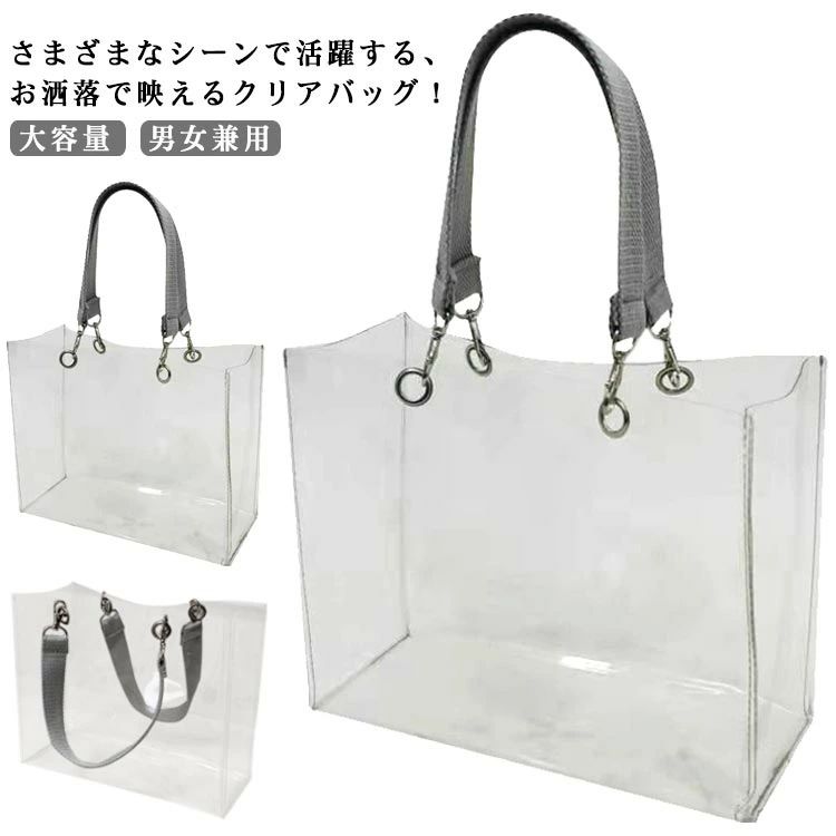 梅雨対 ビジネス 痛バッグ 推し活 仕事 イベント バッグ保護カバー ツアーバッグ 防水 トートバッグ 透明バッグ ビニールバッグ