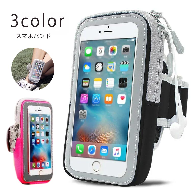 ポーチ 大容量 iPhone ジョギング アウトドア スマホ アームバンド ケース 腕 android ランニングポー..