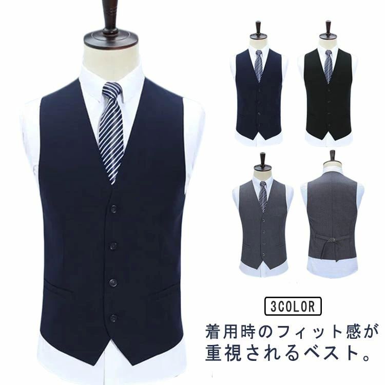 メンズ ベスト スーツベスト フォーマルベスト ジレベスト メンズ 無地 前開き Vネック フォーマル スーツ ビジネス 胸ポケット