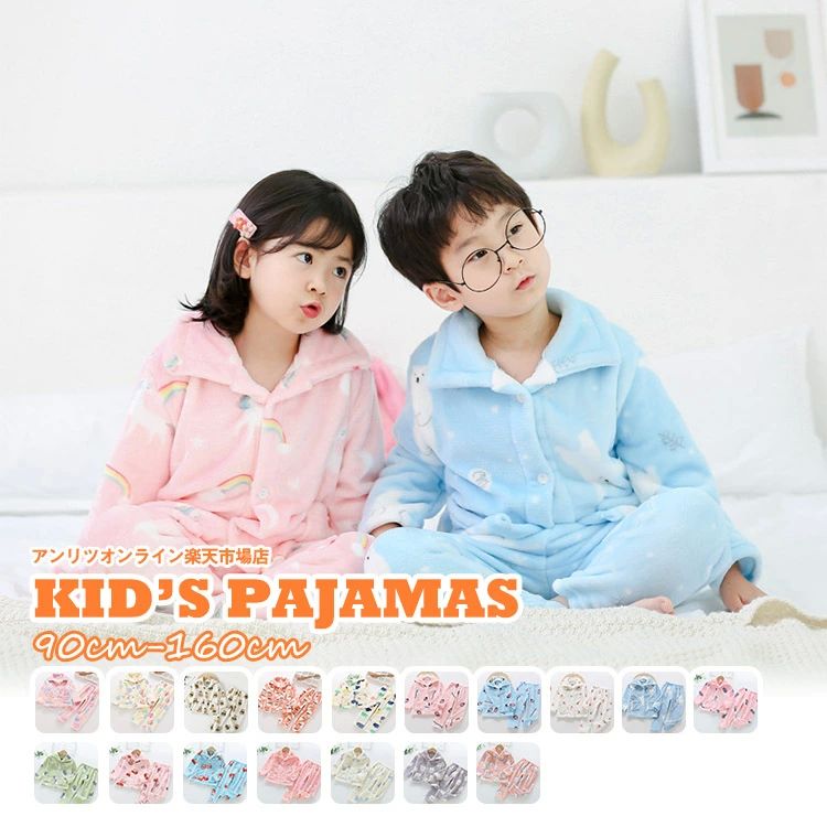 長袖 前開き こフリース もこもこ ルームウェア ナイトウェア フリース 寝巻き 秋冬 春 子供服 男の子 女の子 パジャマ キッズ